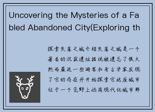 Uncovering the Mysteries of a Fabled Abandoned City(Exploring the Secrets of an Enigmatic Deserted Metropolis)